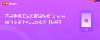 苹果手机怎么设置隐私锁 iphone如何给单个app加密码【秘籍】