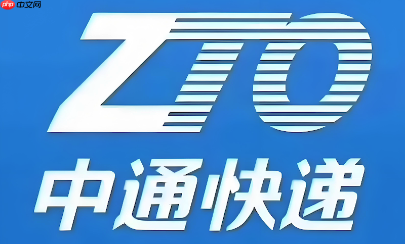中通快递官网查询入口一键直达 中通快递单号在线查询平台