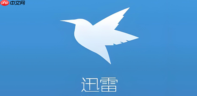 迅雷怎么使用私人空间_迅雷隐私文件加密存储方法【方法】