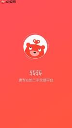 转转怎么下单_转转购买商品下单付款教程【入门】