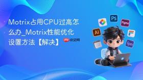 Motrix占用CPU过高怎么办_Motrix性能优化设置方法【解决】