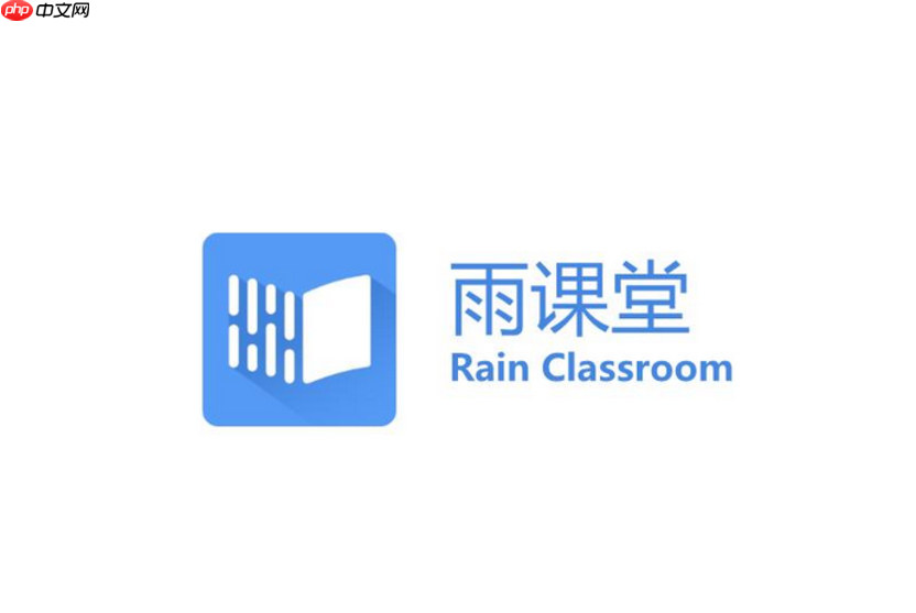 雨课堂怎么举手发言_雨课堂课堂举手功能使用方法【方法】