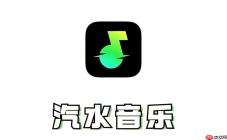 汽水音乐网页版最新登录入口 汽水音乐官网电脑端在线首页