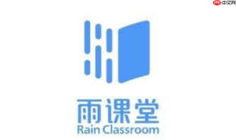 雨课堂怎么注销账号_雨课堂永久删除账号方法【入门】