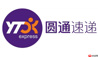 圆通快递单号物流查询入口 圆通快递官网在线查询平台