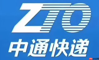 中通快递物流官方查询入口 中通快递网页版单号查询平台