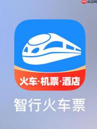 智行火车票如何选座靠窗或靠过道_智行火车票选座靠窗靠过道攻略