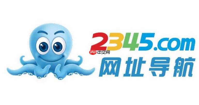 2345加速浏览器怎么下载安装_2345加速浏览器安装配置教程【入门】