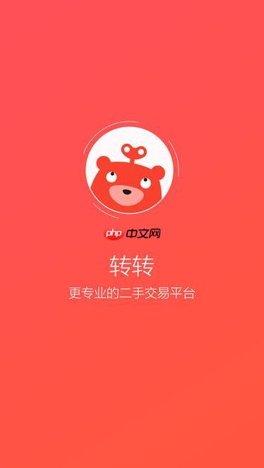 转转怎么砍价_转转和卖家议价砍价方法【教程】