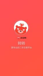 转转怎么砍价_转转和卖家议价砍价方法【教程】