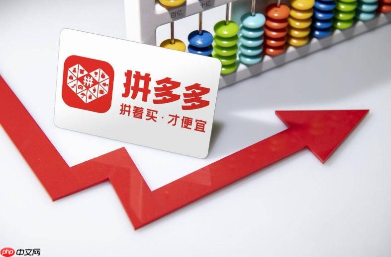 拼多多怎么搜索商品_拼多多精准搜索找到好物教程【教程】