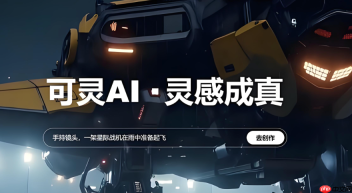 可灵ai怎么把实拍婚纱照转成动漫风格视频?风格转换参数详解