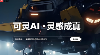 可灵ai怎么做那种仰拍镜头人物从镜头正上方出现的创意视角？