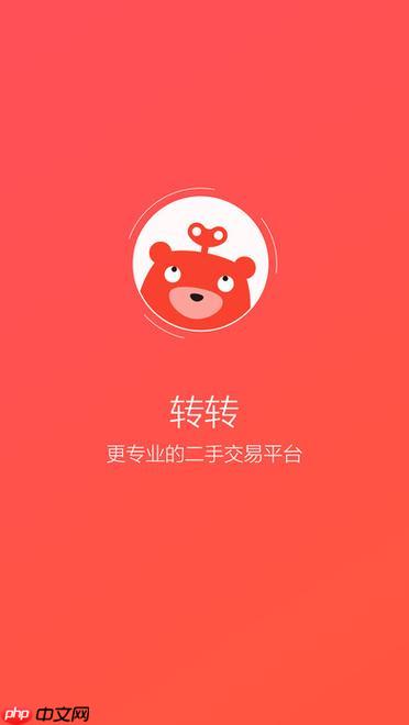 转转怎么发布商品_转转上架闲置物品步骤方法【方法】