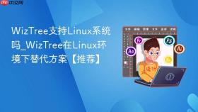 wiztree支持linux系统吗_wiztree在linux环境下替代方案【推荐】