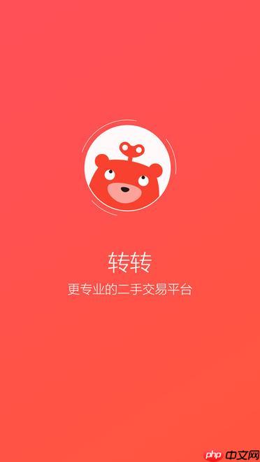 转转怎么改价格_转转修改商品售价教程【入门】