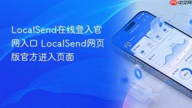 localsend在线登入官网入口 localsend网页版官方进入页面