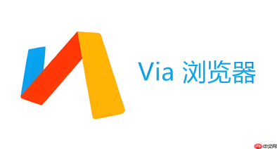 Via浏览器怎么禁止图片加载_Via浏览器禁止加载图片省流量教程【必看】