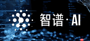 智谱清影怎么做那种用无人机拍摄的螺旋上升环绕建筑的效果?
