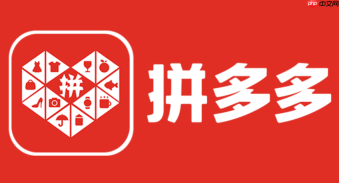 拼多多怎么设置收货提醒_拼多多到货通知开启方法【方法】