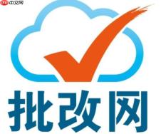 批改网怎么查看篇章结构评分_批改网文章结构分析查看方法【进阶】