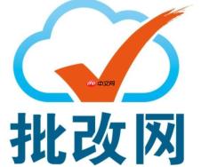 批改网电脑端在线入口 批改网官网网页版登入