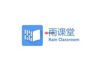雨课堂怎么加入课程_雨课堂输入课程码进班方法【详解】