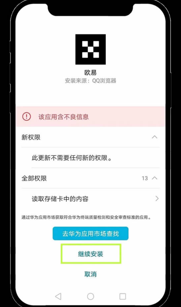 欧易app安卓安装包下载-欧易okx安装包2026最新版-欧易okex官方版下载 - php中文网