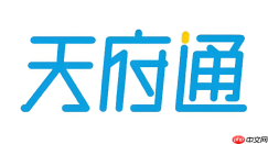 天府通app怎么更换手机号 - php中文网