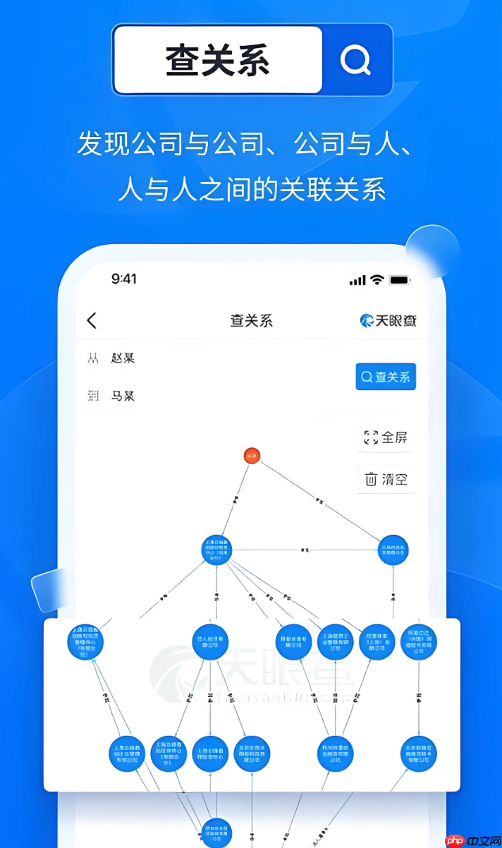 天眼查官网入口网页版官方 天眼查官网入口免费查询最新版