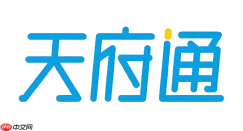 天府通app下载官网入口地址