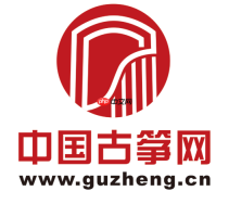 中国古筝网官网登录入口_中国古筝网官方网站地址