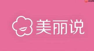 美丽说官方站点网页版入口