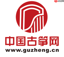 中国古筝网官网在线入口_中国古筝网官方网站登录
