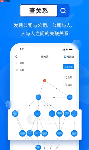 天眼查官网入口网页版登录 天眼查官网入口免费信息查询