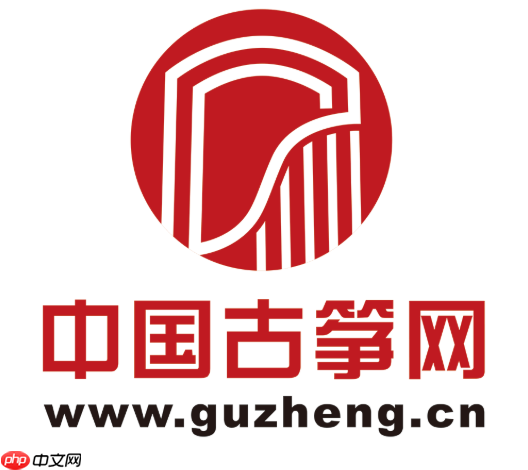 中国古筝网官方网站入口地址_中国古筝网官网在线首页
