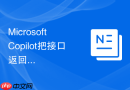 Microsoft Copilot把接口返回示例写成字段说明提示词怎么给AI一段参考风格