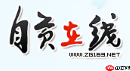 自贡在线招聘网官方入口