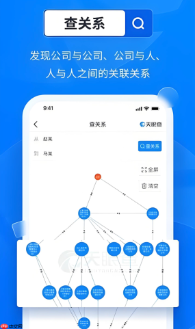天眼查官方入口网页版 天眼查官网入口免费企业查询