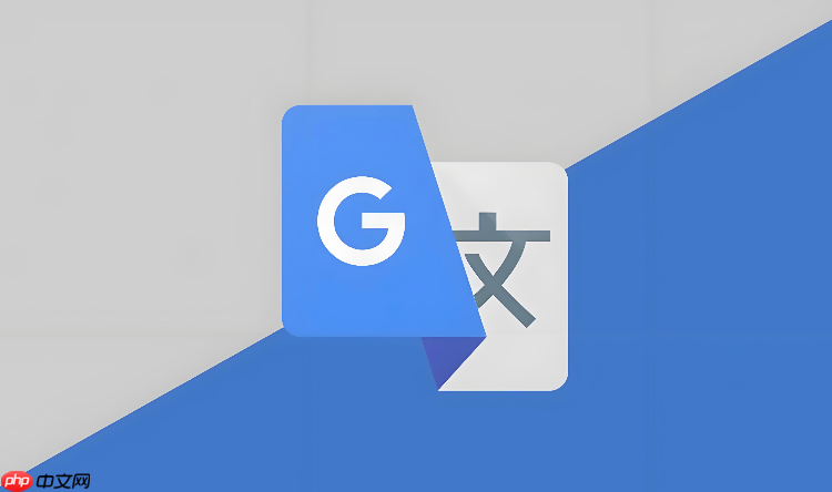 谷歌翻译官方下载安卓版_谷歌翻译手机最新版下载安装