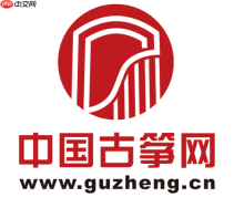中国古筝网官方网站在线入口_中国古筝网官网登录地址