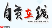 自贡招聘网官网在线入口
