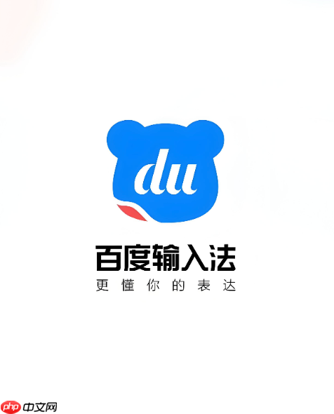 百度输入法荣耀版怎么换行
