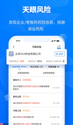 天眼查官网入口网页版直达 天眼查官方网站免费查询入口