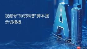 视频号\