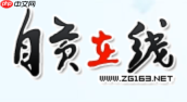 自贡在线招聘网官网入口地址
