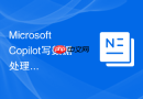 Microsoft Copilot写数据处理流程提示词怎么把限制条件说完整