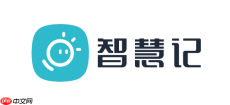 智慧记进销存软件官网下载入口 智慧记进销存系统官网入口