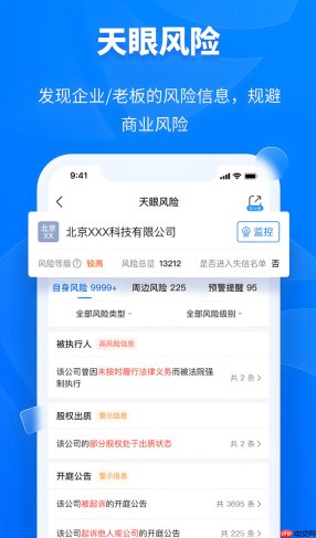 天眼查官方网站入口网页版 天眼查官网入口在线免费查询