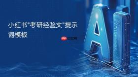 小红书\
